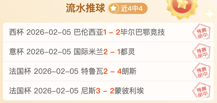 阿甲风云再,连胜势头强,低迷主场挑,Bg大游真人娱乐官方网站,视频直播,免费试玩,Big,Gaming