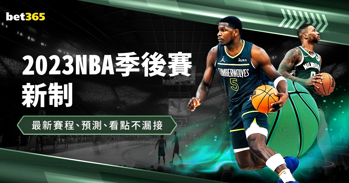 东契奇对战,街头篮球高,他的表现令,Bg大游真人娱乐官方网站,视频直播,免费试玩,Big,Gaming