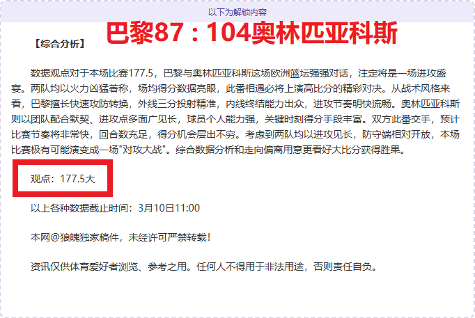 欧罗巴杯焦,点战,里尔,Bg大游真人娱乐官方网站,视频直播,免费试玩,Big,Gaming