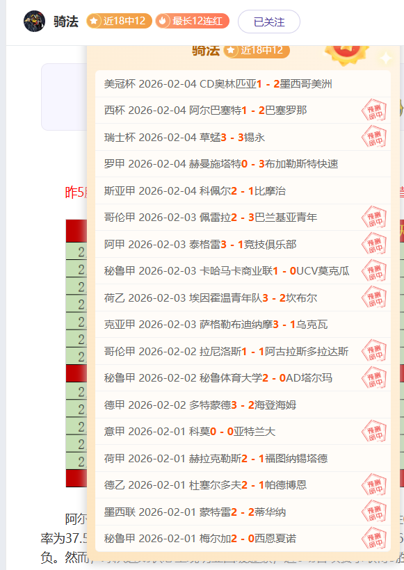 上海海港,河南胜利,武磊,Bg大游真人娱乐官方网站,视频直播,免费试玩,Big,Gaming