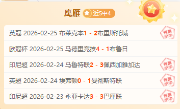 巴甲强强对,话胜利分析,专家推荐期,Bg大游真人娱乐官方网站,视频直播,免费试玩,Big,Gaming