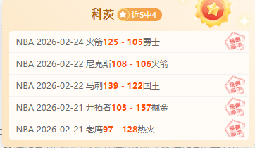 火箭战胜热,再续连胜荣,Bg大游真人体育,Bg大游真人娱乐官方网站,视频直播,免费试玩,Big,Gaming