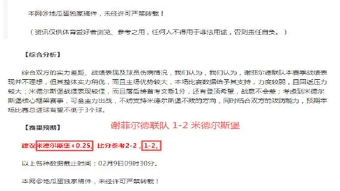 “震惊！山东泰山前外援马塞尔在J2联赛不幸自摆乌龙”