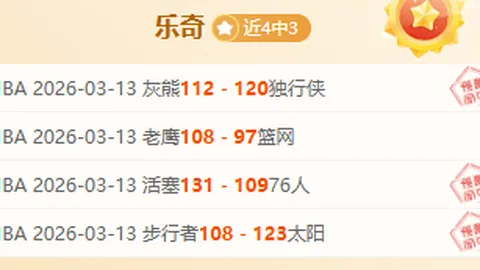 津门虎赛季垫底，4月挑战申花、泰山、国安专家质合推荐分析