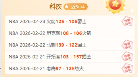 火箭战胜热火 再续连胜荣耀